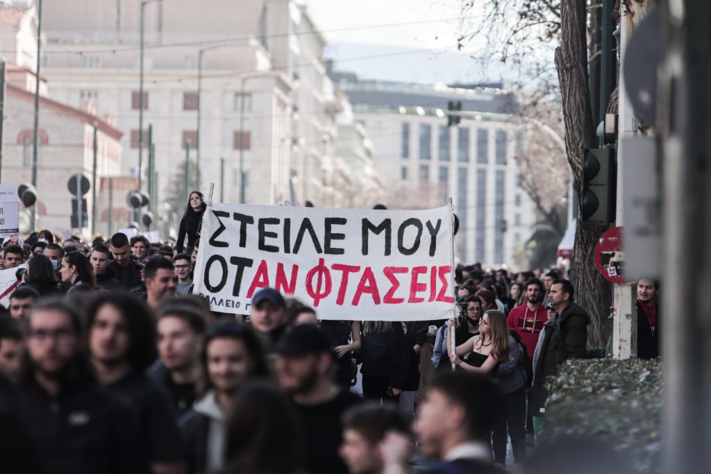 Νέο συλλαλητήριο σήμερα στο Σύνταγμα για την τραγωδία στα Τέμπη