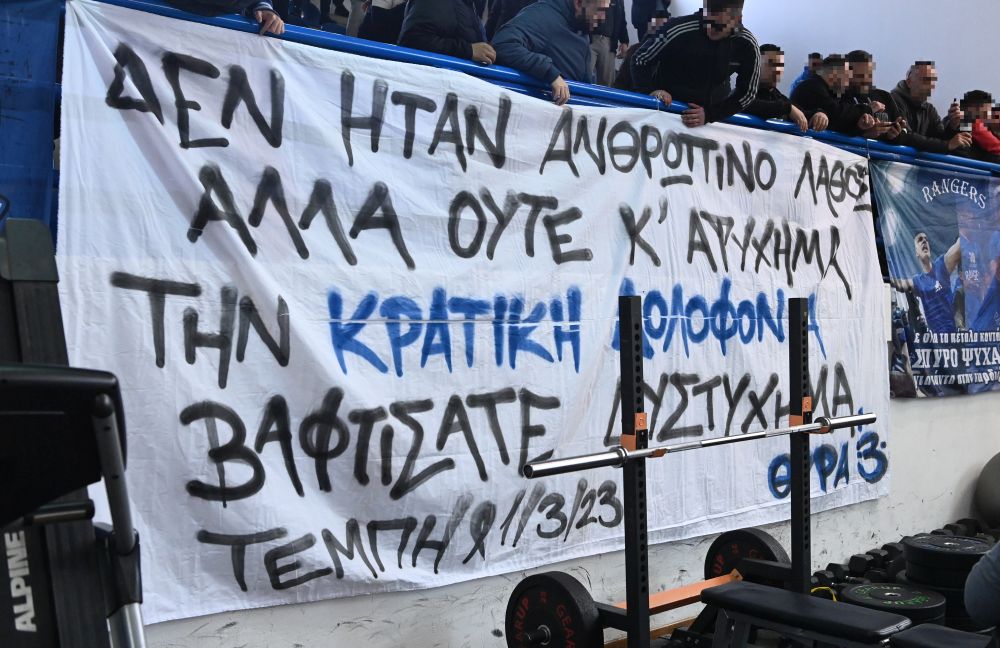 Μπάσκετ: Επικαλέστηκαν ανύπαρκτο κανονισμό για να κατεβάσουν το πανό