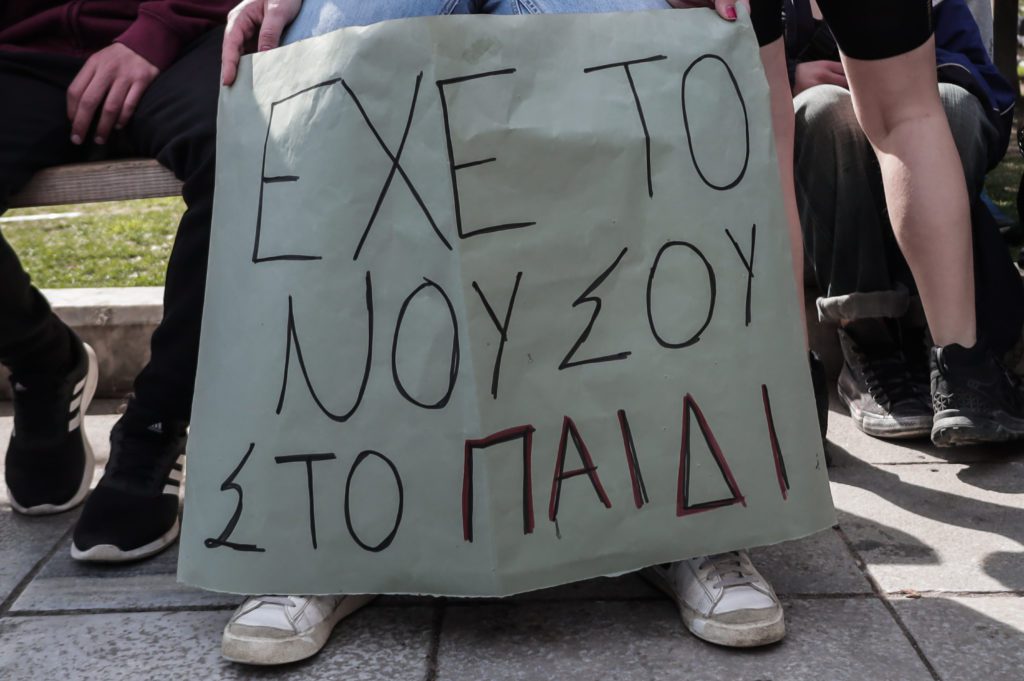 «Ο μισός πυροβολισμός υπέρ του μαθητή» – Ένα ποίημα για τη νέα γενιά