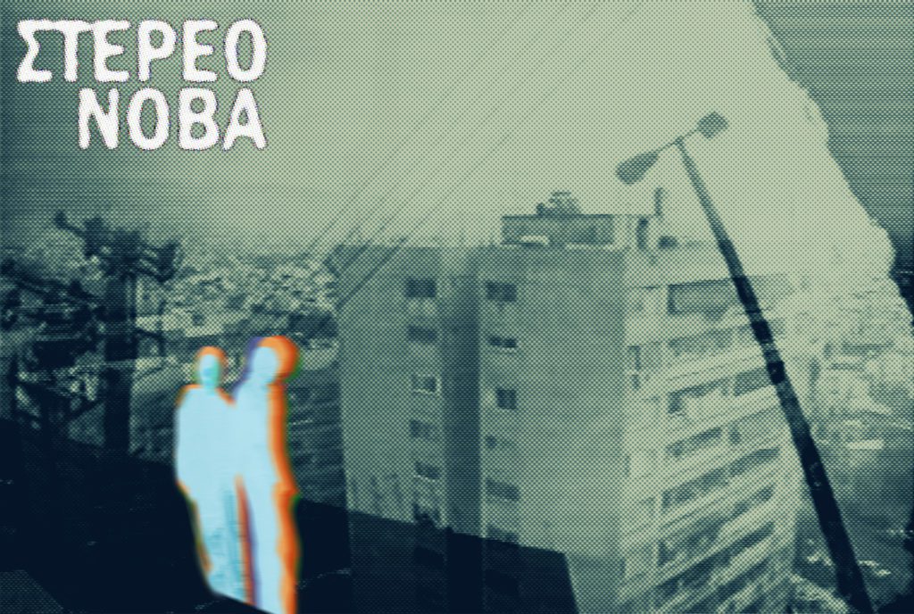 Οι Στέρεο Νόβα στην ελληνική μέρα του Release Athens 2023