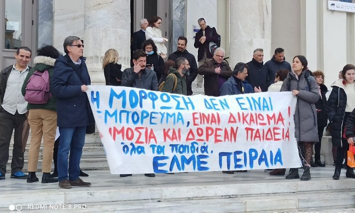 Πειραιάς: Διεύθυνση δημόσιας εκπαίδευσης διαφημίζει την… ιδιωτική!