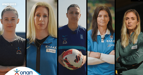 Ο ΟΠΑΠ στηρίζει τον γυναικείο αθλητισμό «σήμερα και κάθε μέρα» – Δυνατό μήνυμα από πέντε αθλήτριες για την Παγκόσμια Ημέρα της Γυναίκας