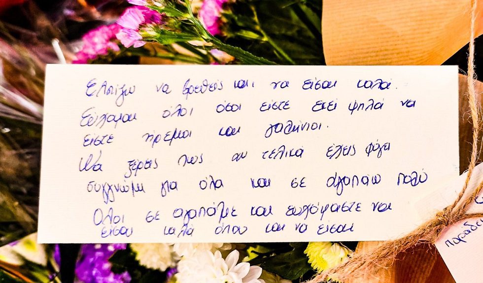 Τραγωδία στα Τέμπη: Συγκινητικό μήνυμα – «Αν τελικά έχεις φύγει, συγγνώμη για όλα…» (Photo)