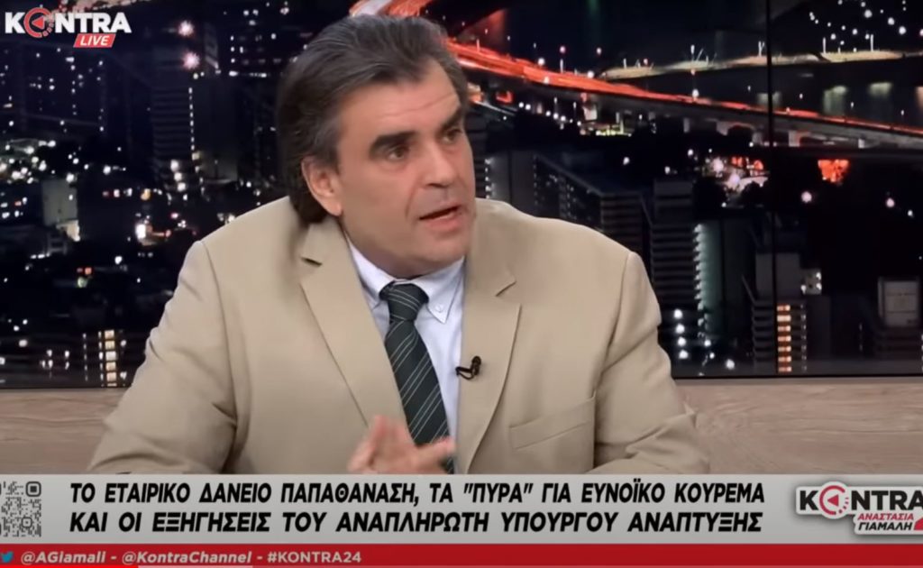 Τζώρτζης Ρούσσος: Όταν υπογράφει κάποιος εγγύηση ευθύνεται ως πρωτοφειλέτης, αυτό έχει υπογράψει ο κ. Παπαθανάσης (Video)