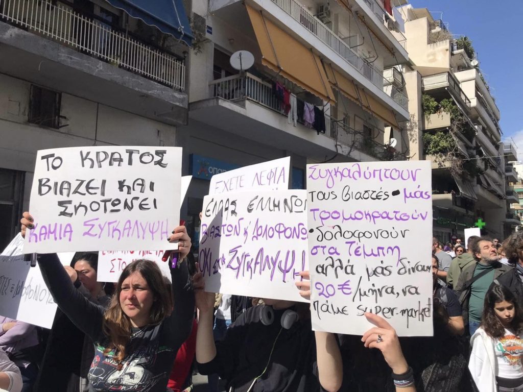 Σεπόλια: Μαζική πορεία κατοίκων κατά trafficking και εγκλήματος στα Τέμπη