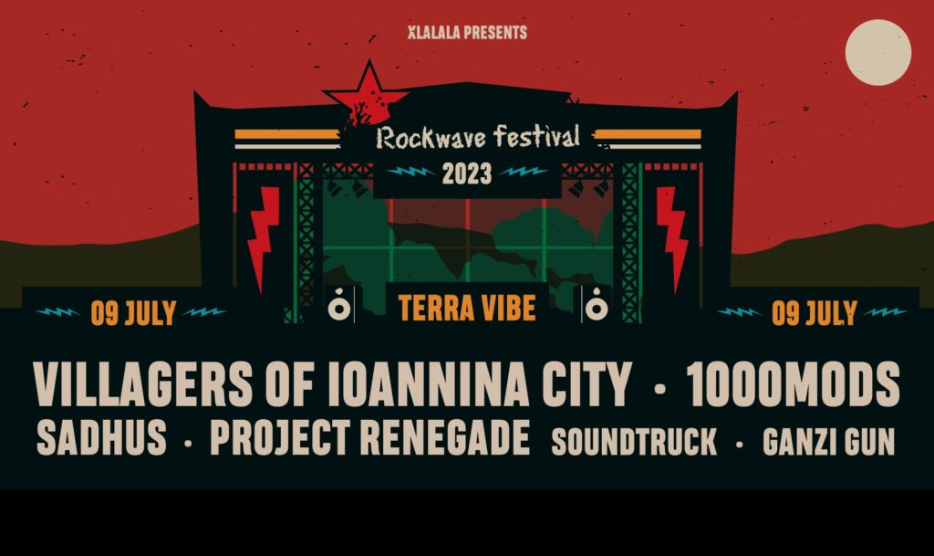 Αυλαία… made in Greece στο Rockwave Festival