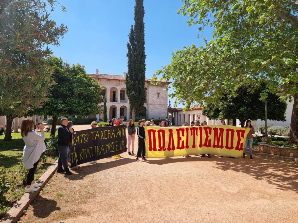 Ανεπιθύμητες από τους εργαζόμενους οι νέες «γαλάζιες» διοικήσεις στα μουσεία της χώρας (Photos)