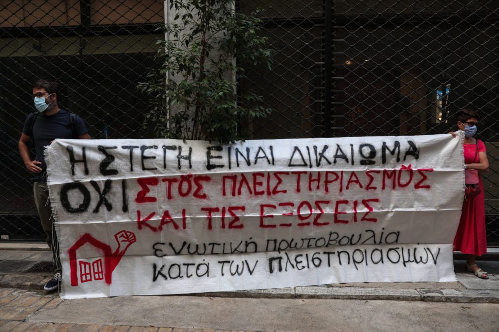 Πλειστηριασμοί: Πετούν έξω από το σπίτι του 81χρονο ηλικιωμένο στη Χαλκιδική