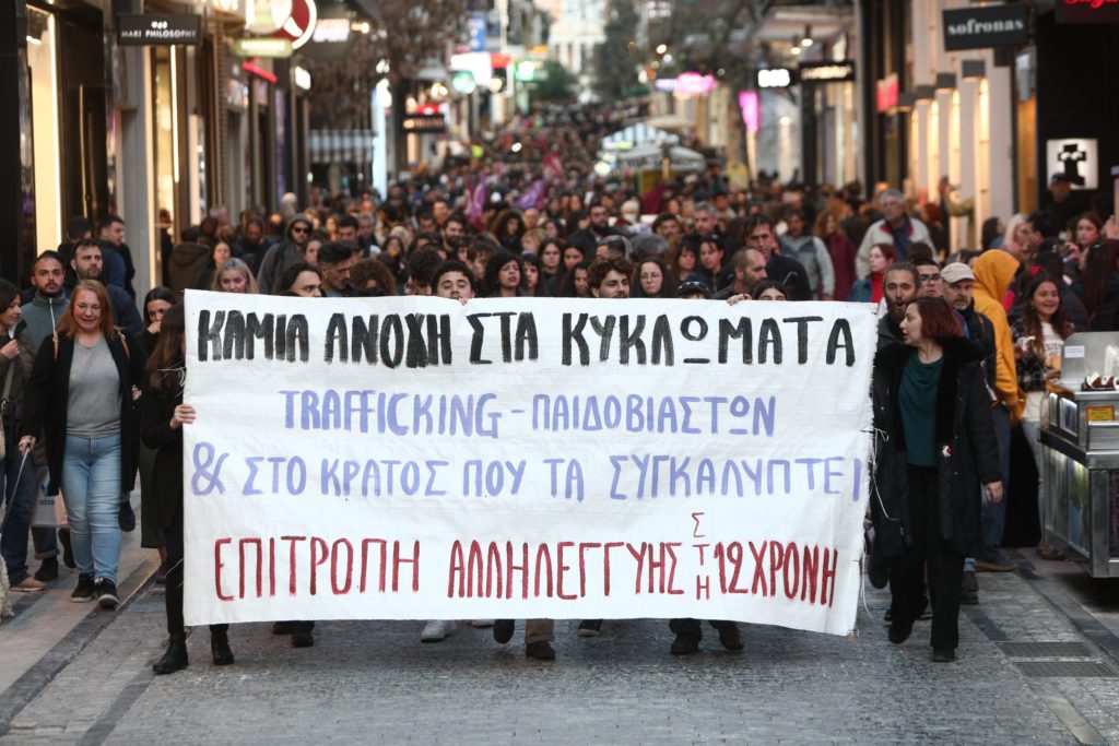 Σε εξέλιξη συγκέντρωση πορεία αλληλεγγύης στη 12χρονη που έπεσε θύμα βιασμού και μαστροπείας