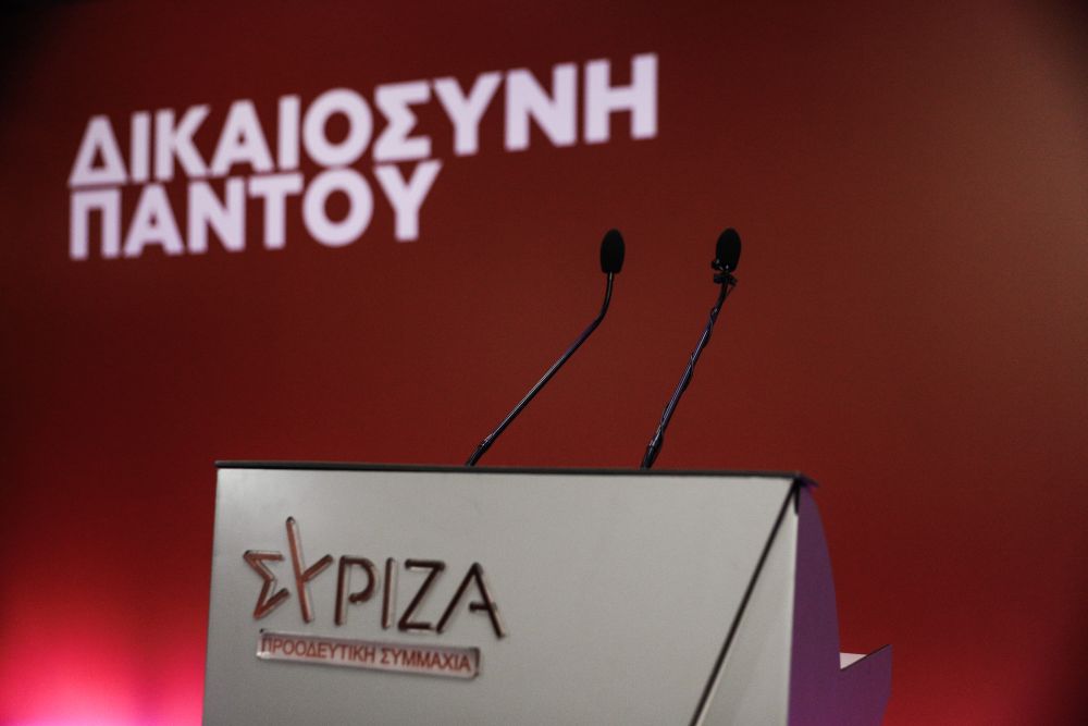 Η πρώτη ευκαιρία του ΣΥΡΙΖΑ να κάνει πράξη το πρόγραμμά του
