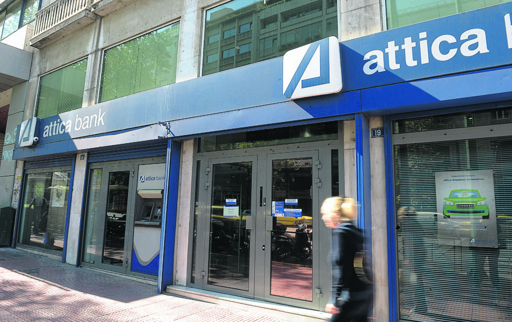Attica Bank: Nέα σειρα χρηματοδοτικών προϊόντων «Attica Hospitality»  για τις μικρομεσαίες ξενοδοχειακές επιχειρήσεις