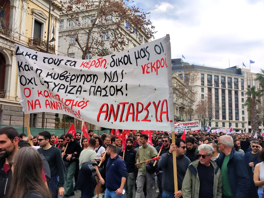 ΑΝΤΑΡΣΥΑ: Οι 348 υποψήφιοι/ες των ψηφοδελτίων σε όλη την Ελλάδα