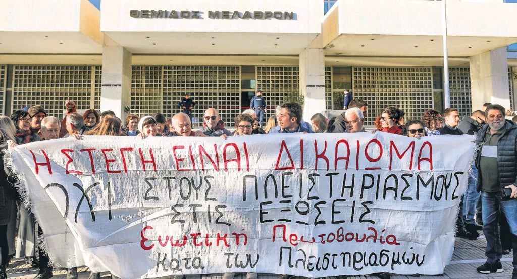 «Ερχονται να τους πάρουν ένα σπιτάκι την ώρα που χαρίζονται σε μεγάλους»