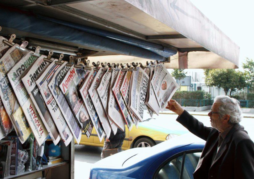 Μείωση 14,1% στις συνολικές πωλήσεις των εφημερίδων το 2022