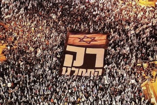 Επιμένουν οι Ισραηλινοί: 160.000 διαδηλωτές κατά δικαστικής μεταρρύθμισης Νετανιάχου