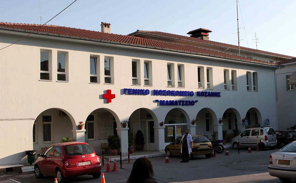 Κραυγή αγωνίας από τους γιατρούς στο νοσοκομείο Κοζάνης – Καταγγέλλουν ελλείψεις