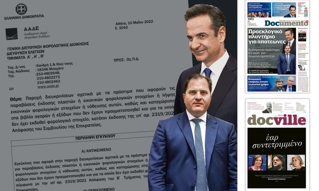 Την Κυριακή στο Documento Newsletter_Documento_336-1024x614