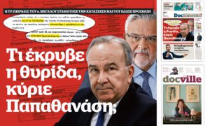 Αποκάλυψη – Στο Documento που κυκλοφορεί: Τι έκρυβε η θυρίδα, κύριε Παπαθανάση; &#8211; Μαζί το Docville
