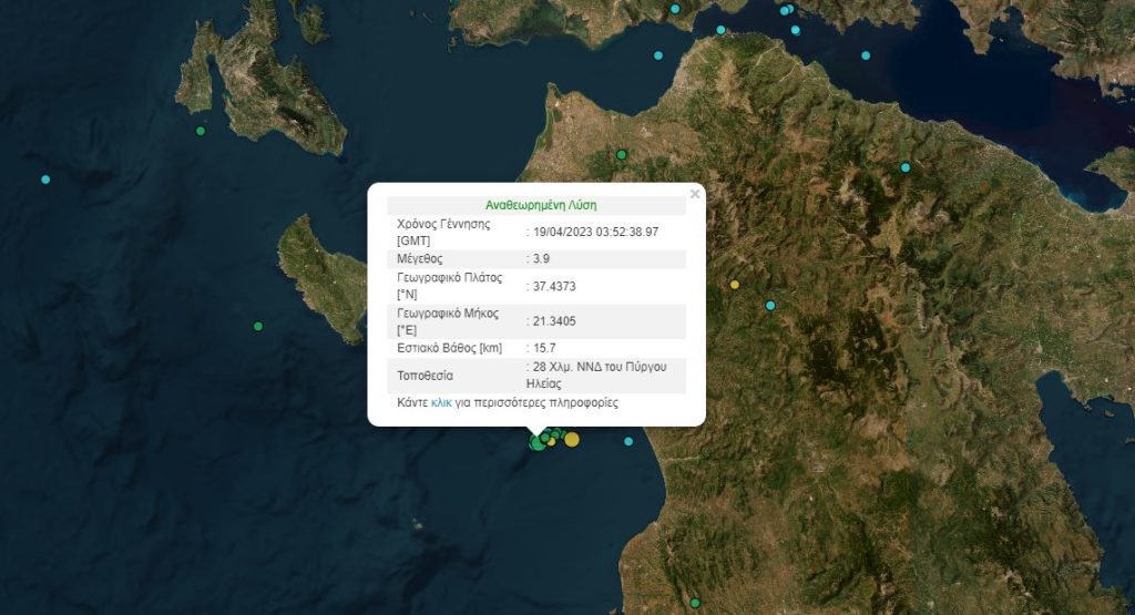 Σεισμός 3,9 ρίχτερ ανοιχτά της Ηλείας