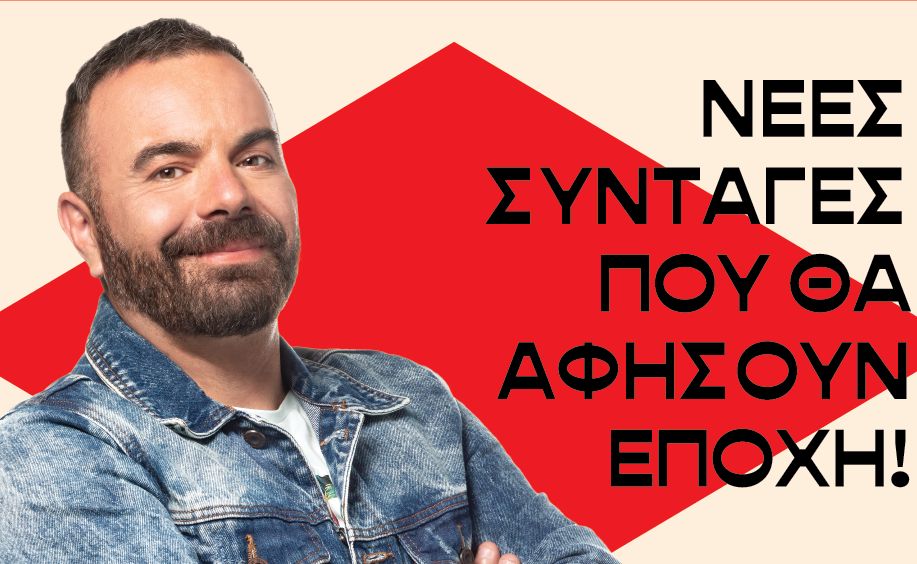 Νέες πρωτότυπες Πίτες Παστίτσιο και Μουσακά από τα everest