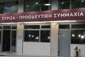 Τέλος με την κοροϊδία &#8211; Ο ΣΥΡΙΖΑ αποκαλύπτει την απάτη με το οικονομικό πρόγραμμα της Νέας Δημοκρατίας