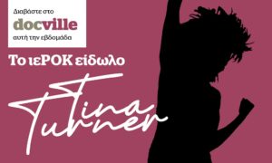 Tina Turner: Το ιεΡΟΚ είδωλο &#8211; Στο Docville αυτή την Κυριακή με το Documento