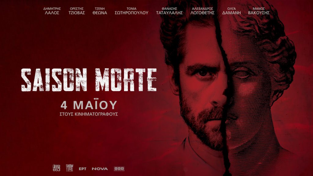 «Saison Morte»: Η νέα συμπαραγωγή της Nova!