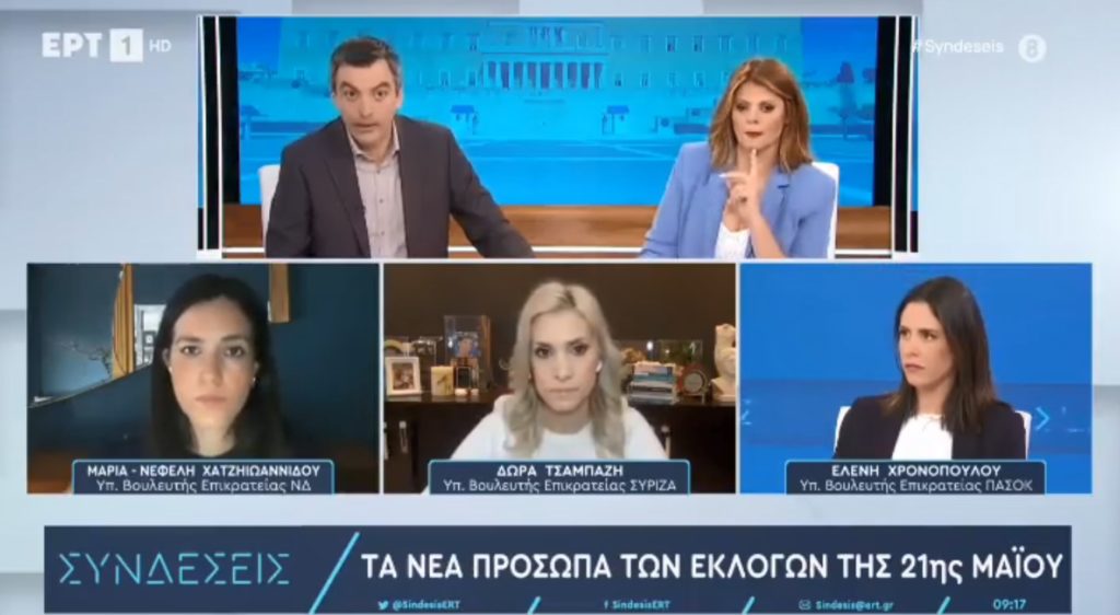 Άκομψη ερώτηση δημοσιογράφου της ΕΡΤ στη Χρονοπούλου – Η παρέμβαση της Δώρας Τσαμπάζη (Video)