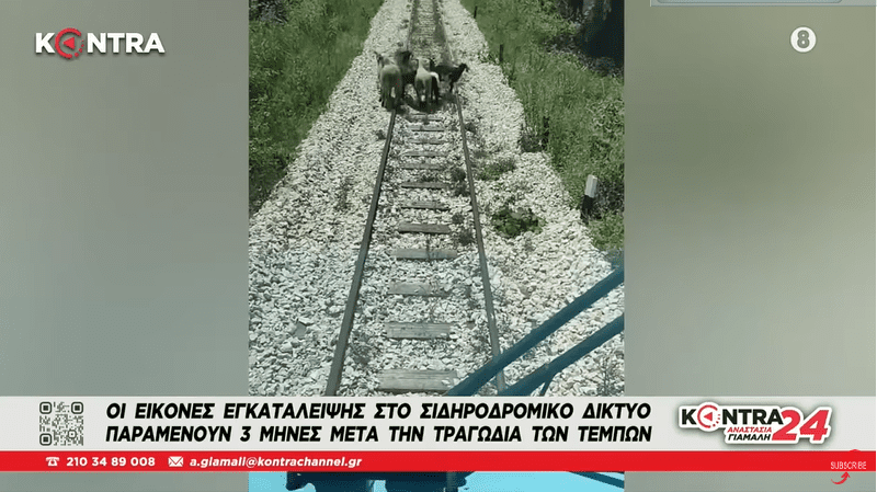 Ξεφτίλα: Το χάλι των τρένων σε 14 εικόνες, 3 μήνες μετά τα Τέμπη (Video)