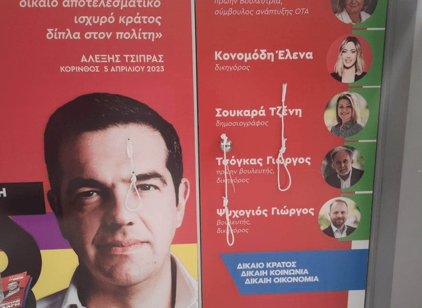 Ρεσιτάλ πολιτικής χυδαιότητας στην Κόρινθο – Τοποθέτησαν κρεμάλες στο εκλογικό κέντρο του ΣΥΡΙΖΑ-ΠΣ (Photos)