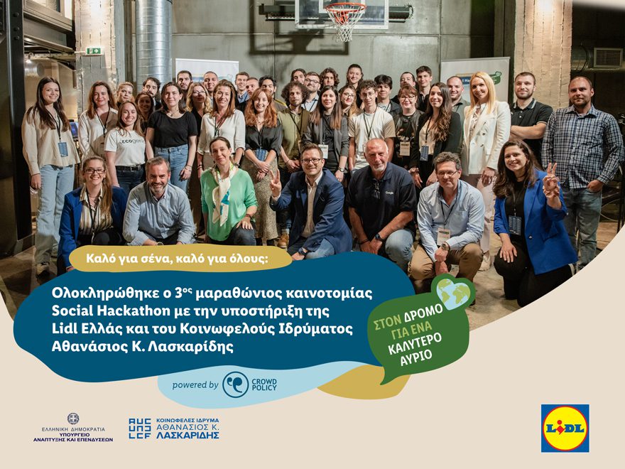 Ολοκληρώθηκε ο 3ος μαραθώνιος καινοτομίας Social Hackathon με την υποστήριξη της Lidl Ελλάς