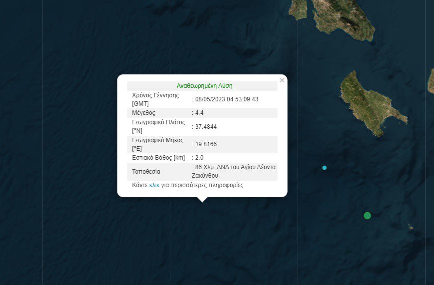 Σεισμός 4,4 Ρίχτερ ανοιχτά της Ζακύνθου