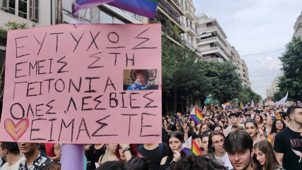 Μεγάλη συμμετοχή στο 11ο  Thessaloniki Pride (vids+pics)