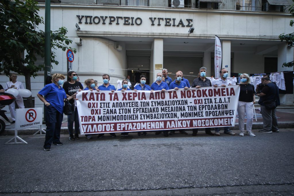 Στάση εργασίας των νοσοκομειακών γιατρών Αθήνας – Πειραιά για την υποβάθμιση του ΕΣΥ