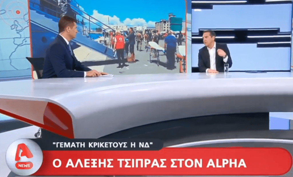 Αλέξης Τσίπρας για ναυάγιο στην Πύλο: «Πρέπει να ακούσουμε μια συγγνώμη» – «Η ΝΔ είναι γεμάτη Κρικέτους»