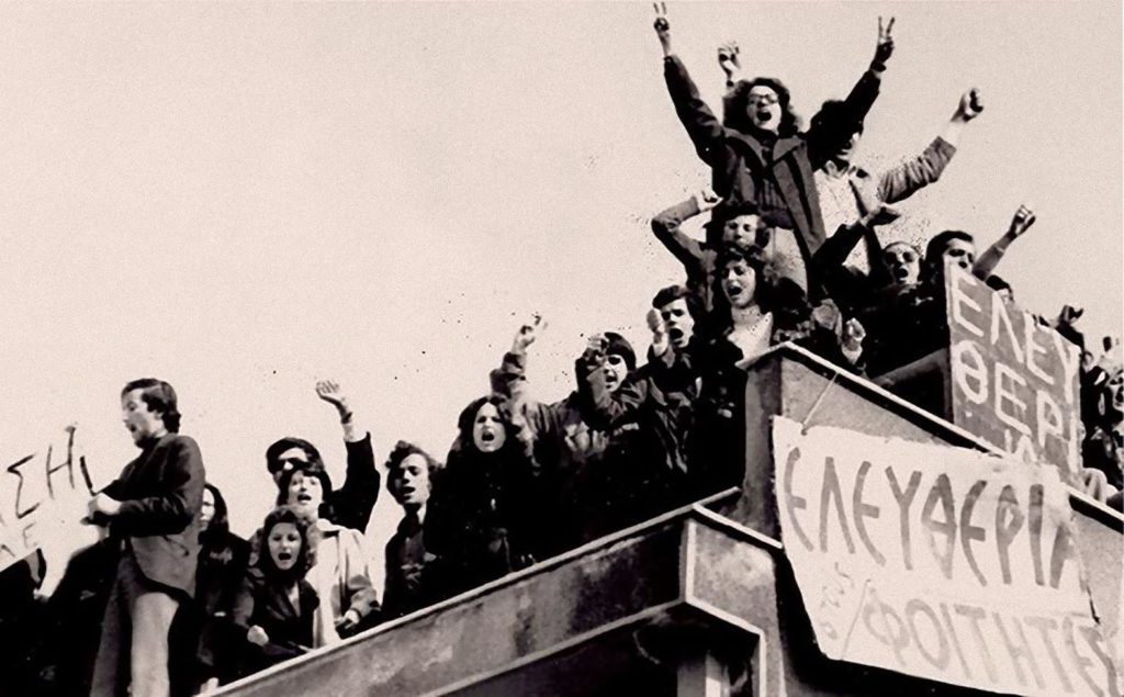 «1963-1973: Τα 10 χρόνια που συγκλόνισαν την Ελλάδα» – Εκδήλωση για τα γεγονότα της δεκαετίας 1963-1973