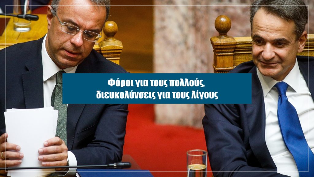 Αποκάλυψη: Η αλήθεια για τους «γαλάζιους» φορομπήχτες – Εκτάκτως αυτό το Σάββατο στο Documento