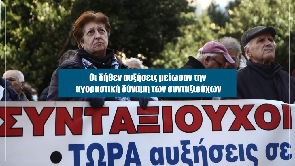 Αποκάλυψη: Αυτή την Κυριακή στο Documento – Κοροϊδία και με τις συντάξεις (Video)