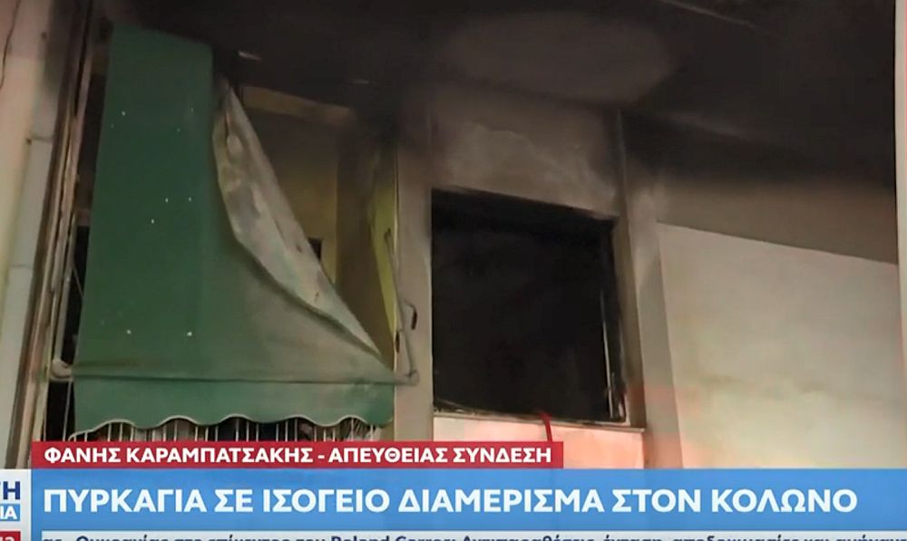 Πυρκαγιά σε ισόγειο διαμέρισμα στον Κολωνό – Επί ποδός η Πυροσβεστική (Video)