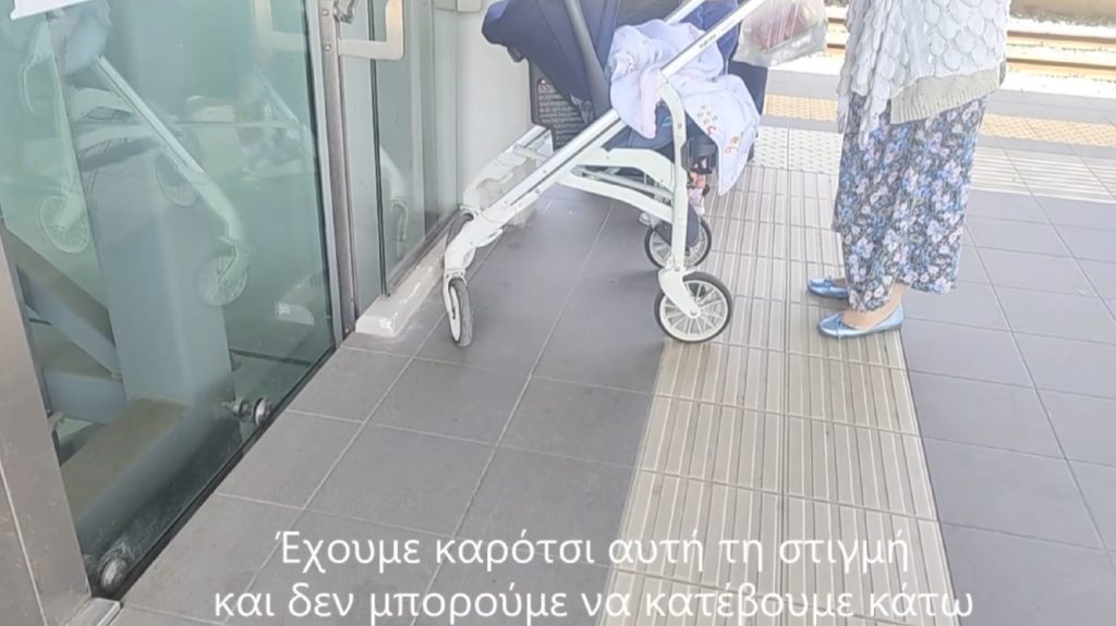 Ντροπή! Mητέρα με νεογέννητο στο καροτσάκι δεν μπορούσε να φύγει απ’τον Σταθμό Λαρίσης γιατί τα ασανσέρ ήταν χαλασμένα (vid)
