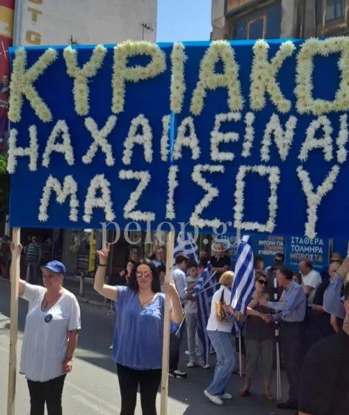 Αποστομωτική απάντηση Τεμπονέρα για την υποδοχή Μητσοτάκη στην Πάτρα