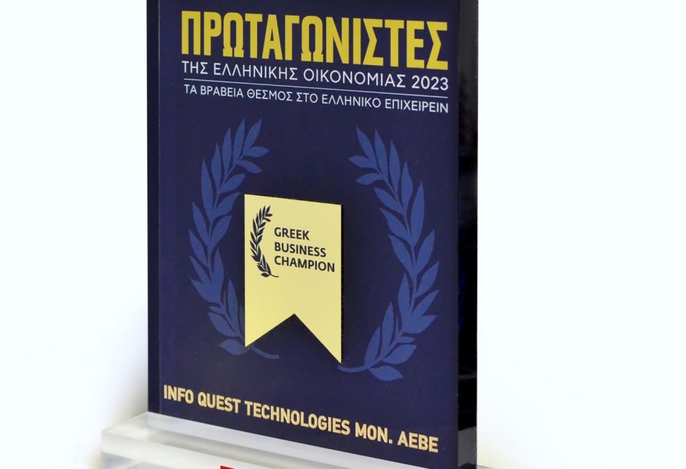 Η Info Quest Technologies ανάμεσα στους «Πρωταγωνιστές της Ελληνικής Οικονομίας 2023»