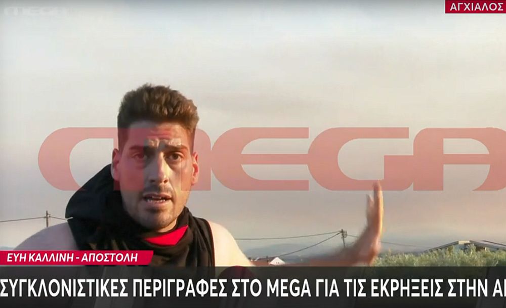 Η δραματική έκκληση για βοήθεια εθελοντή: «Δεν υπάρχει πυροσβέστης, δεν υπάρχει κανένας να βοηθήσει» (Video)