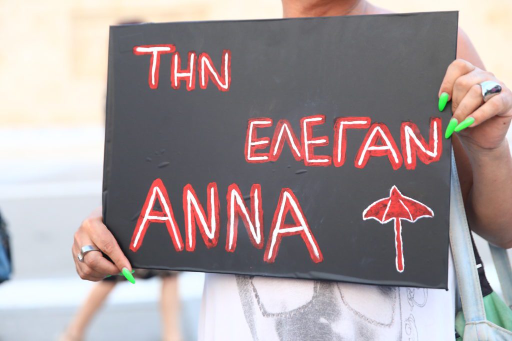 Άγιος Παντελεήμονας: Συνελήφθη ο 35χρονος για τη δολοφονία της Άννας Ιβάνκοβα