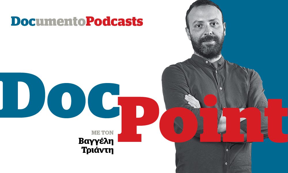 Podcast – Doc Point: Η ΝΔ και o α λα καρτ πατριωτισμός στα εθνικά θέματα