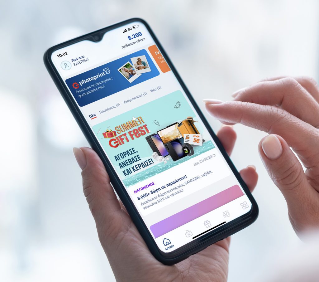 G App: Πολλαπλά οφέλη και προνόμια από το ανανεωμένο Πρόγραμμα Επιβράβευσης ΓΕΡΜΑΝΟΣ