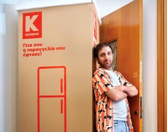 Κωτσόβολος: Τώρα και παράδοση κατόπιν ραντεβού