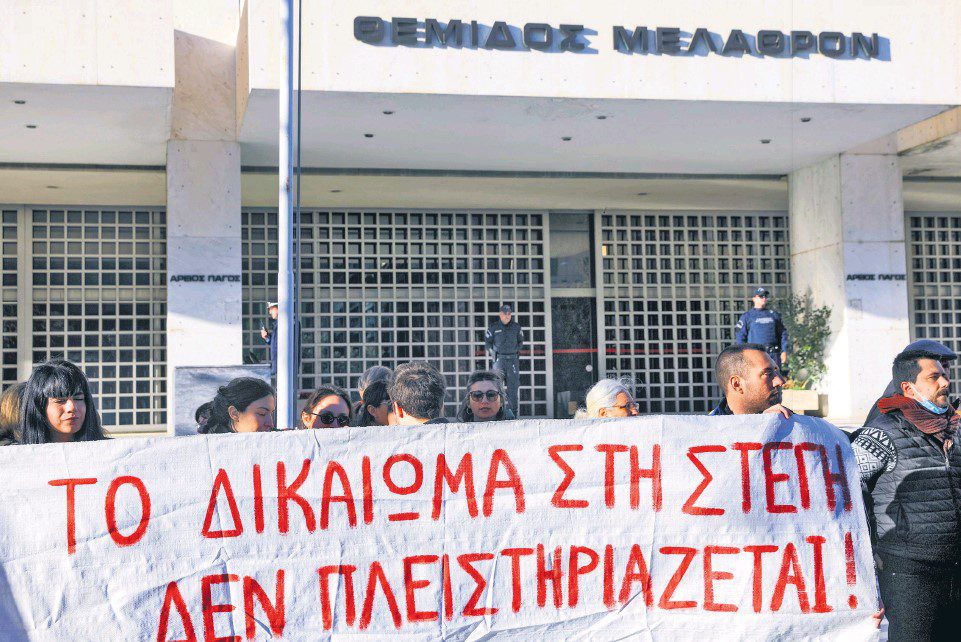 «Τσουνάμι» πλειστηριασμών πρώτης κατοικίας από τον Σεπτέμβριο