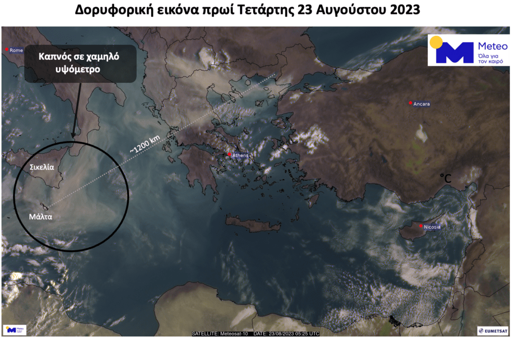 Εθνικό Αστεροσκοπείο: Οι καπνοί από τις πυρκαγιές στην Ελλάδα κάλυψαν Μάλτα και Σικελία