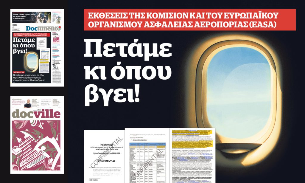 ΑΠΟΚΑΛΥΨΗ: Πετάμε κι όπου βγει! – Αυτή την Κυριακή στο Documento – Μαζί το Docville